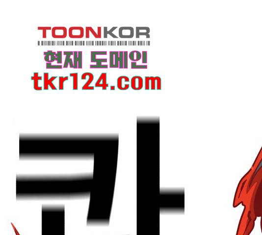 메트로 헌터 58화 1