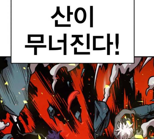 메트로 헌터 58화 6