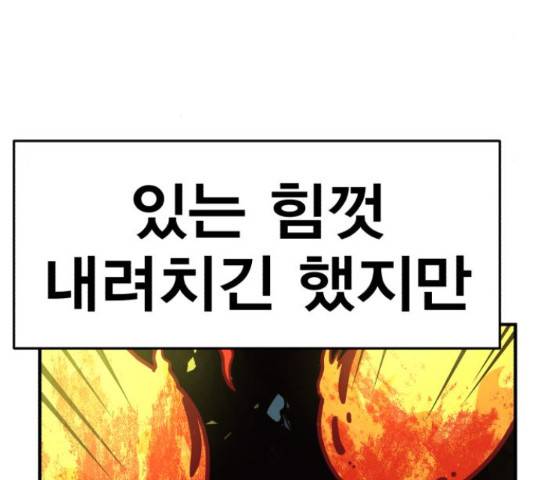 메트로 헌터 58화 9