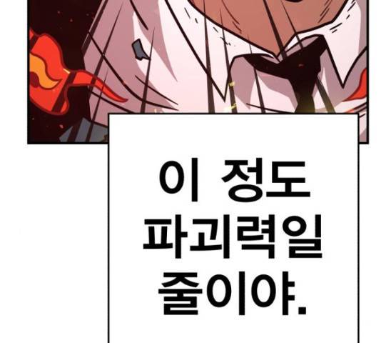 메트로 헌터 58화 11
