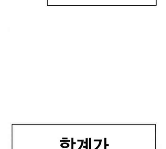메트로 헌터 58화 12