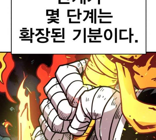 메트로 헌터 58화 13