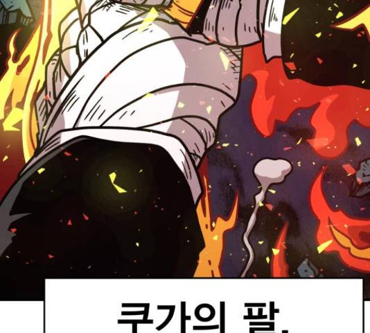 메트로 헌터 58화 14