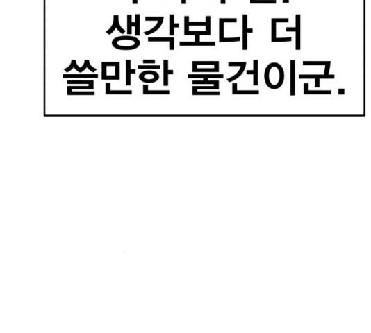 메트로 헌터 58화 15