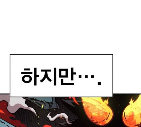 메트로 헌터 58화 16