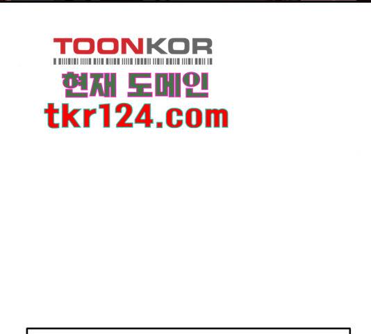 메트로 헌터 58화 18