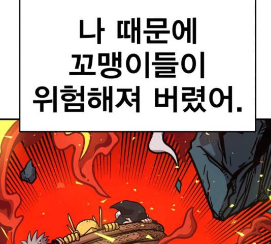 메트로 헌터 58화 19