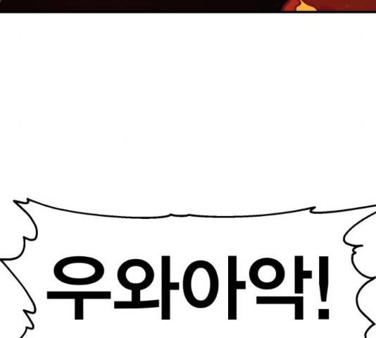 메트로 헌터 58화 22