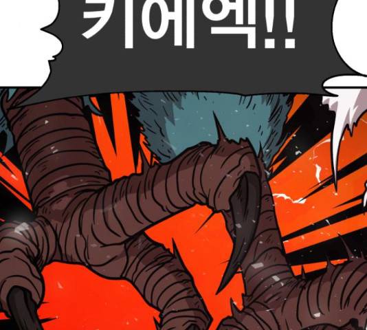 메트로 헌터 58화 30