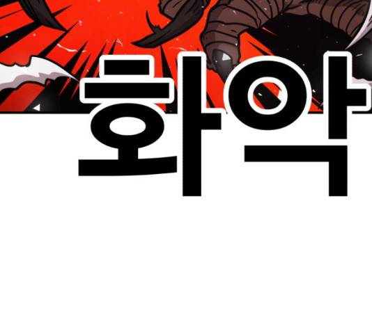 메트로 헌터 58화 31