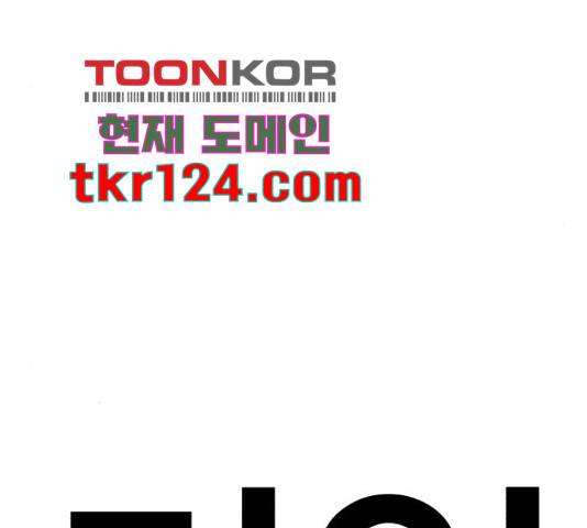 메트로 헌터 58화 32