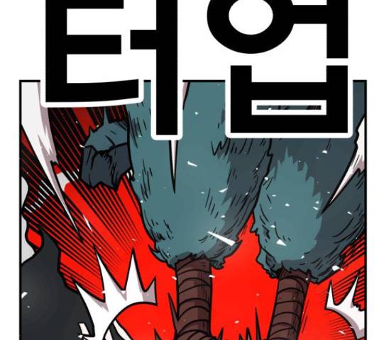 메트로 헌터 58화 33