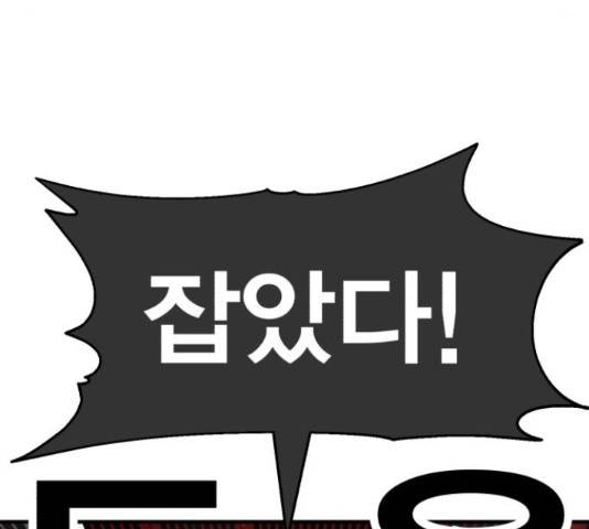 메트로 헌터 58화 35