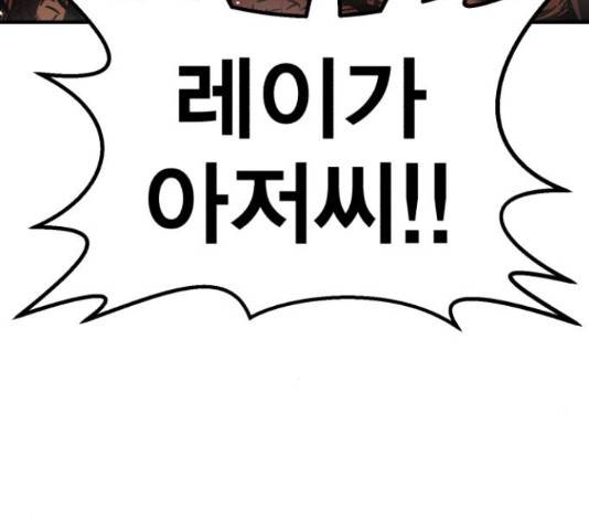 메트로 헌터 58화 39