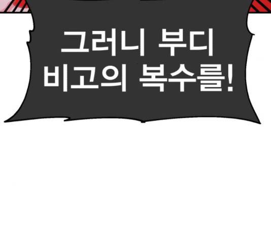메트로 헌터 58화 43