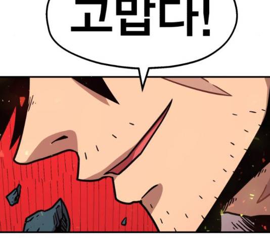 메트로 헌터 58화 47
