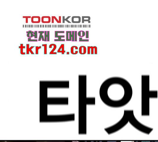 메트로 헌터 58화 48