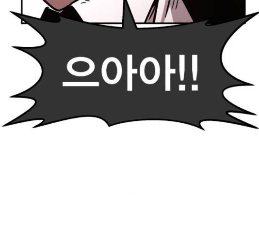 메트로 헌터 58화 55