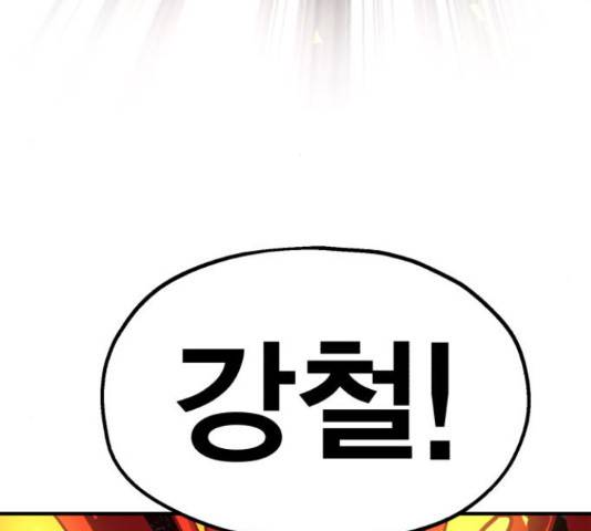 메트로 헌터 58화 59