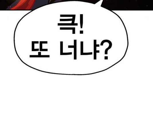 메트로 헌터 58화 62