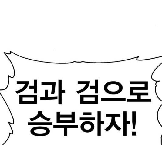 메트로 헌터 58화 63