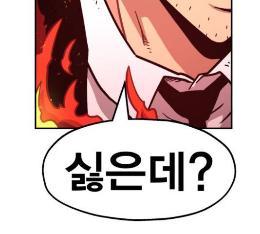 메트로 헌터 58화 67