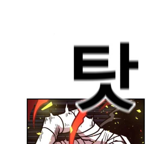 메트로 헌터 58화 69