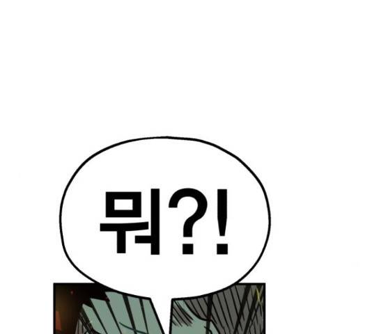 메트로 헌터 58화 71