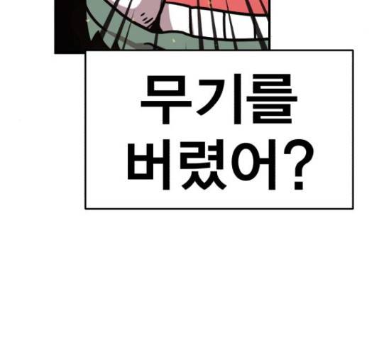 메트로 헌터 58화 73