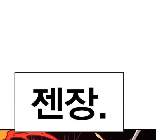 메트로 헌터 58화 74