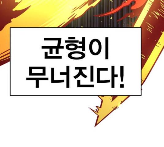 메트로 헌터 58화 77