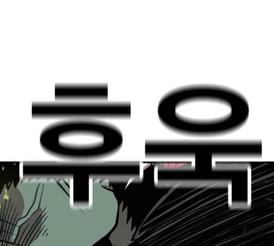 메트로 헌터 58화 78