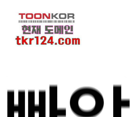 메트로 헌터 58화 80