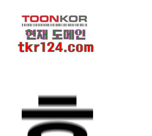 메트로 헌터 58화 84