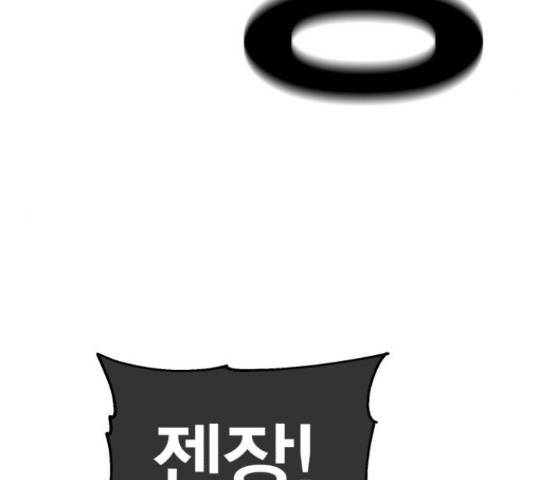 메트로 헌터 58화 87