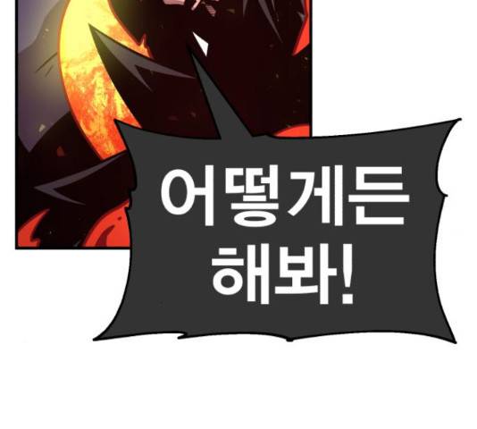 메트로 헌터 58화 89