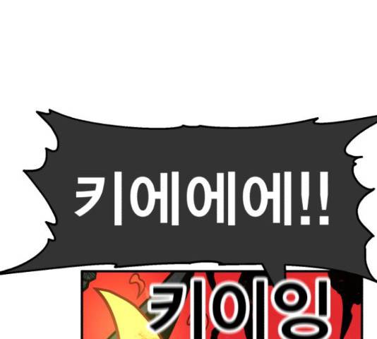 메트로 헌터 58화 90