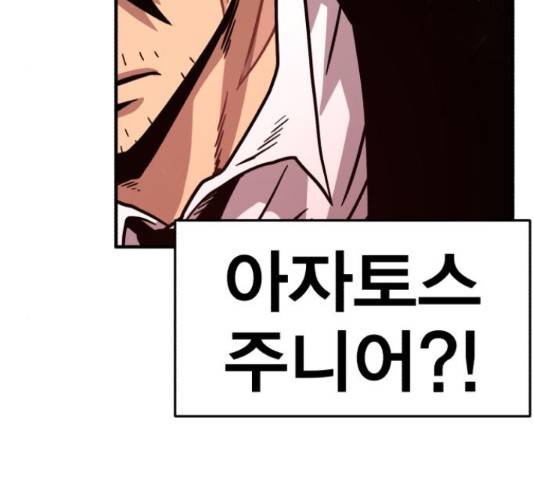 메트로 헌터 58화 92