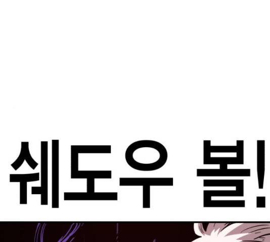 메트로 헌터 58화 93
