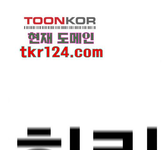 메트로 헌터 58화 97