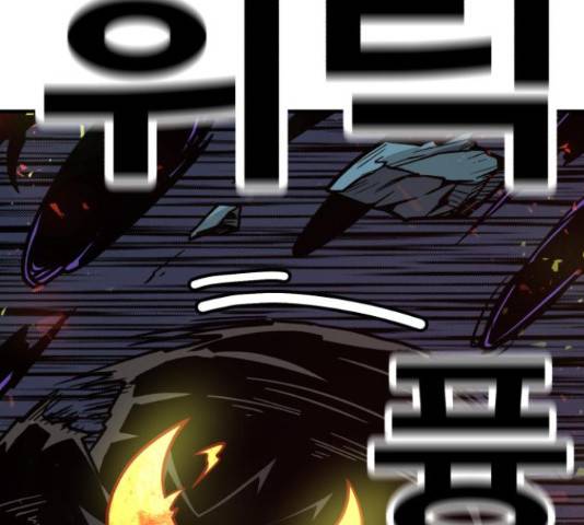 메트로 헌터 58화 98