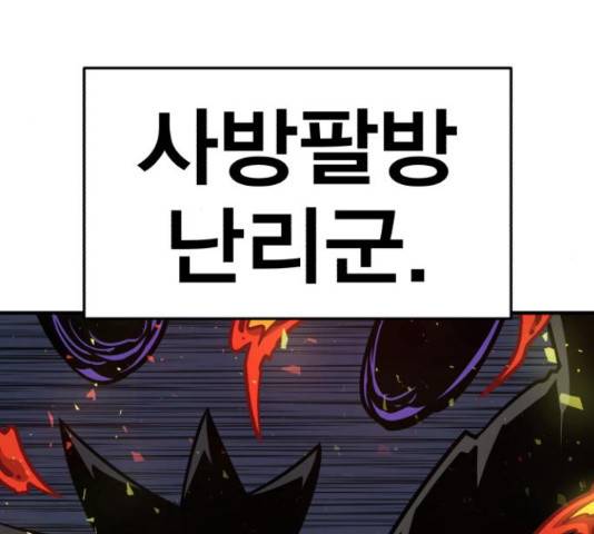 메트로 헌터 58화 105