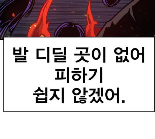 메트로 헌터 58화 107