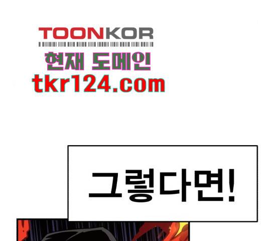 메트로 헌터 58화 108