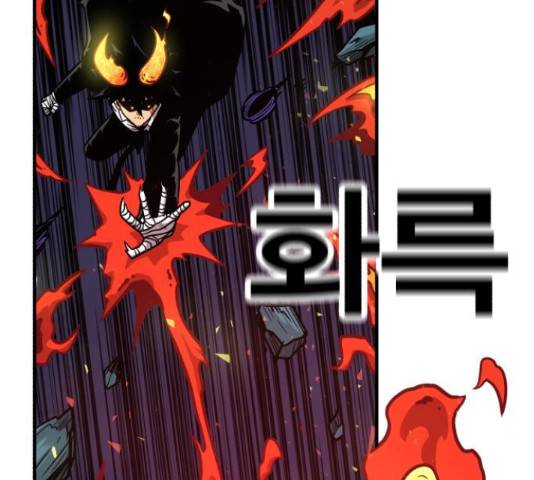 메트로 헌터 58화 109