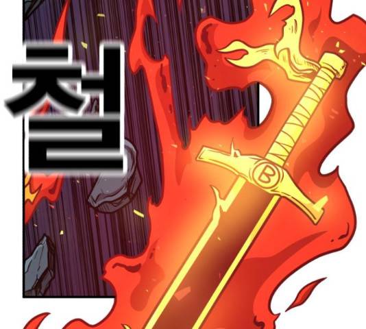 메트로 헌터 58화 110