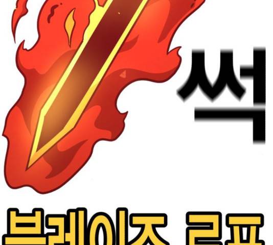 메트로 헌터 58화 111