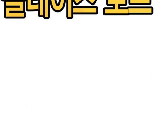 메트로 헌터 58화 112