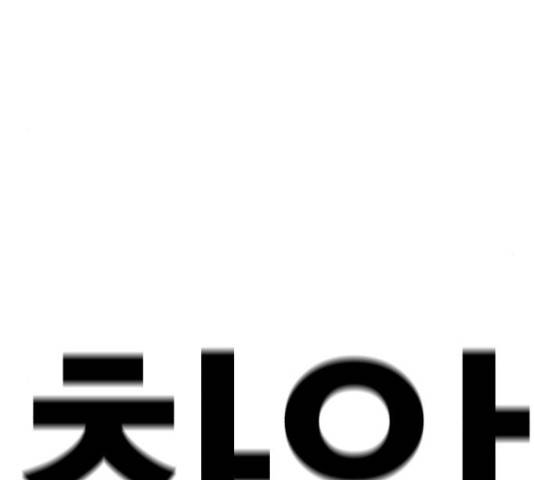 메트로 헌터 58화 113
