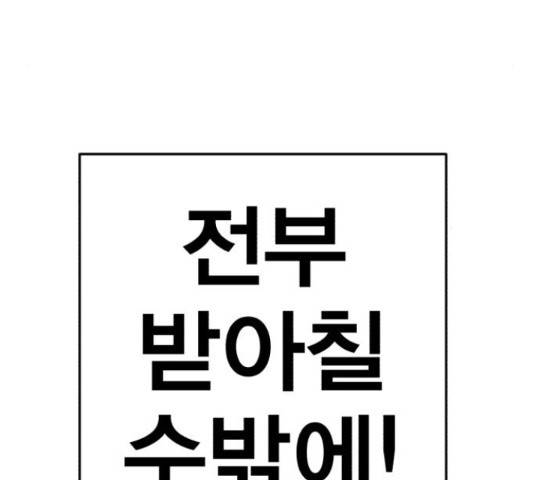 메트로 헌터 58화 116